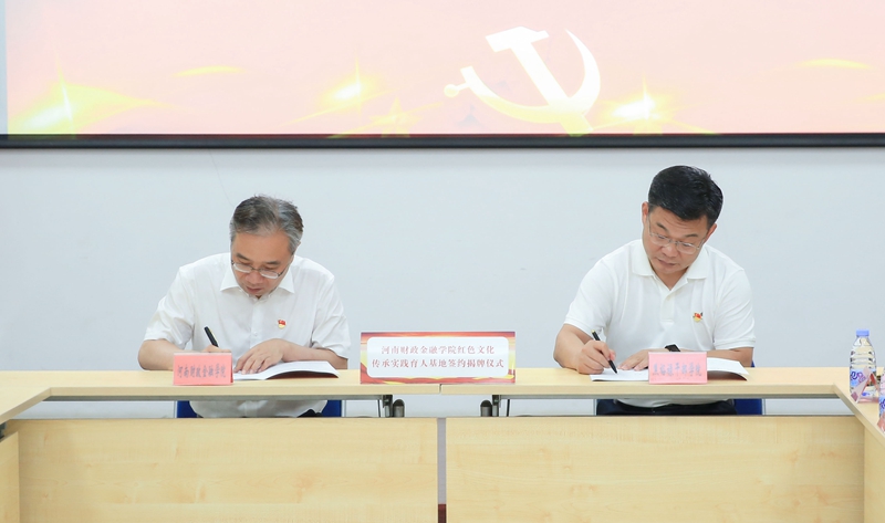 王勇军和席建设共同签署《tyc86太阳成集团红色文化传承实践育人基地友好合作协议书》