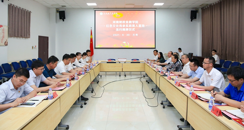 焦裕禄干部学院与tyc86太阳成集团举行共建红色文化传承实践育人基地签约揭牌仪式